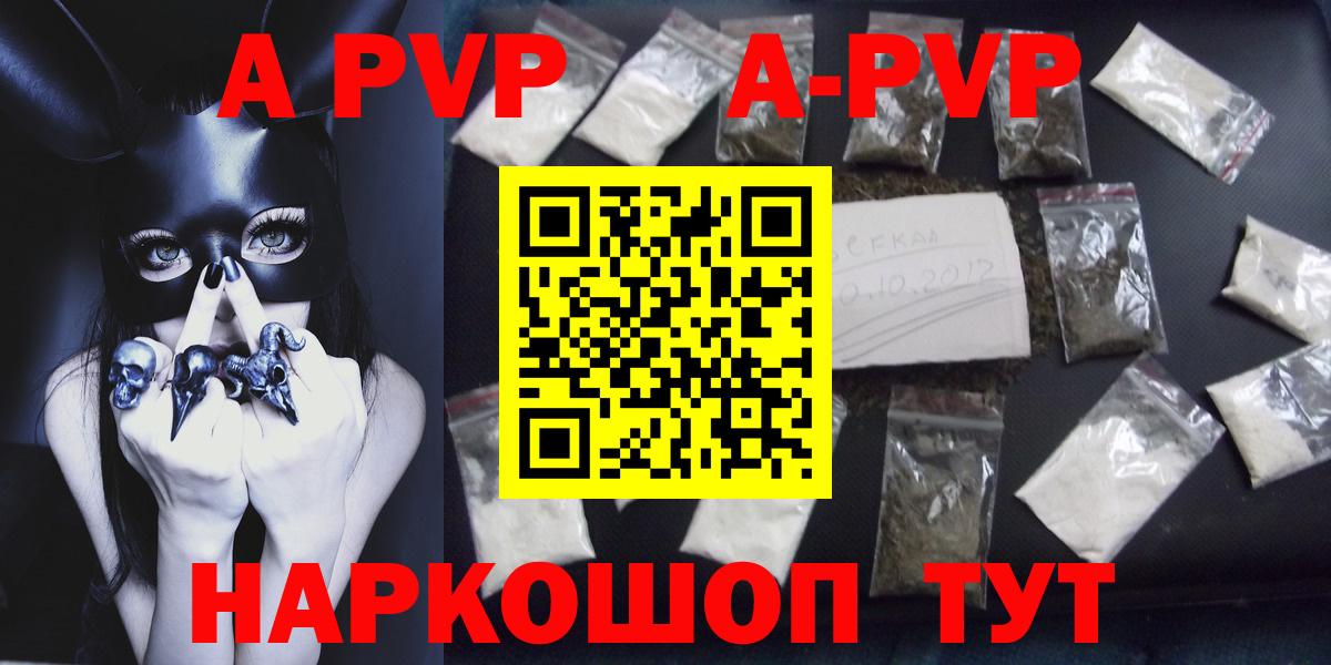 Alfa_PVP кристаллы  Вход с VPN  Урус-Мартан  APVP VHQ  Альфа ПВП VHQ 