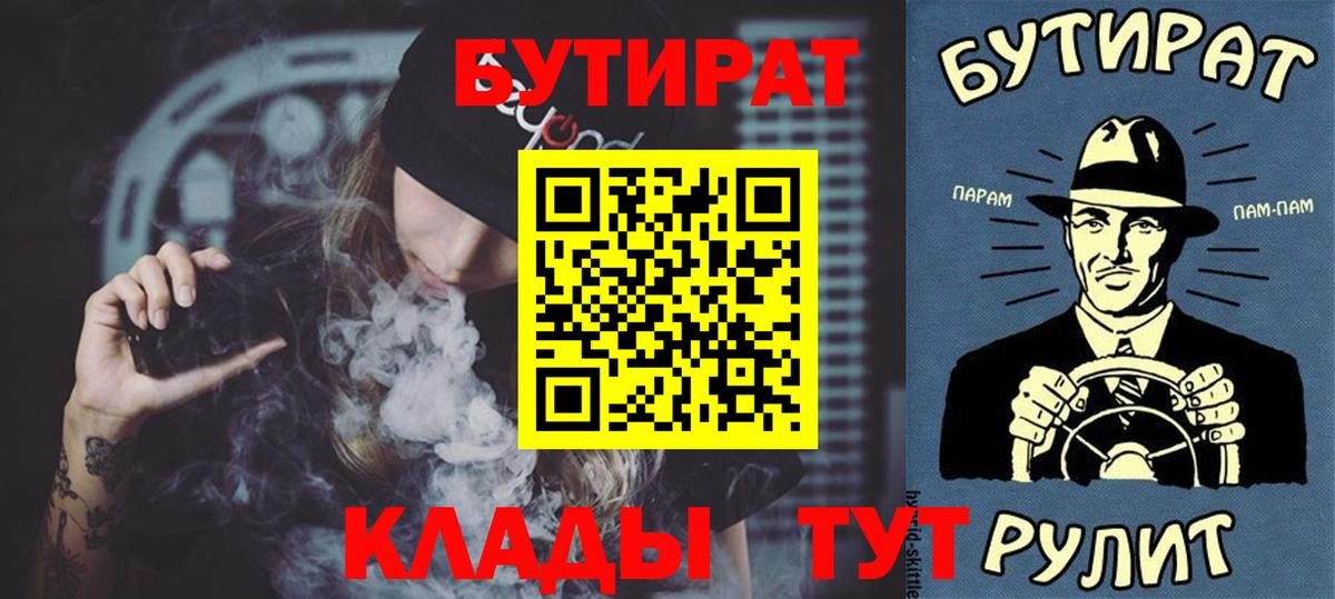 Урус-Мартан  Бутират BDO  Вход с VPN 