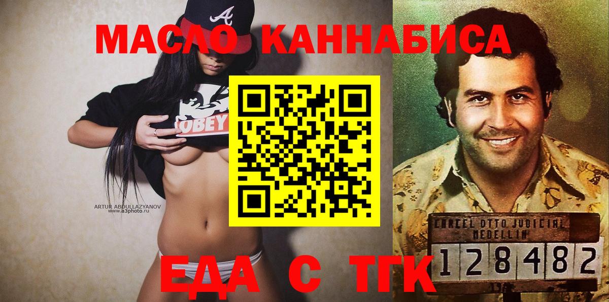 Canna-Cookies конопля Урус-Мартан
