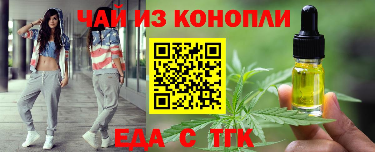 Печенье с ТГК конопля  Вход с VPN  Урус-Мартан 