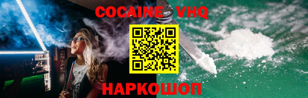 COCAIN 97%  сколько стоит  Урус-Мартан  Вход с VPN  Cocaine 
