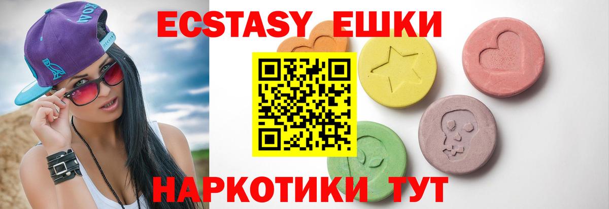 где продают   Вход с VPN  Экстази  Экстази 250 мг  Урус-Мартан  Ecstasy DUBAI 
