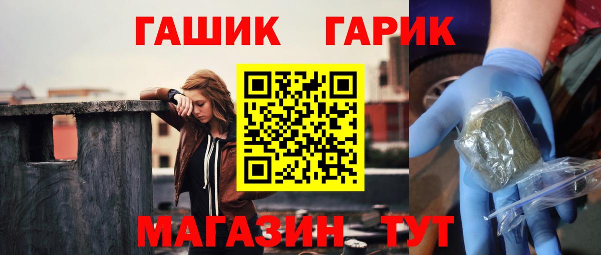 Гашиш Ice-O-Lator  Гашиш гарик  купить  цена  Урус-Мартан  Вход с VPN 