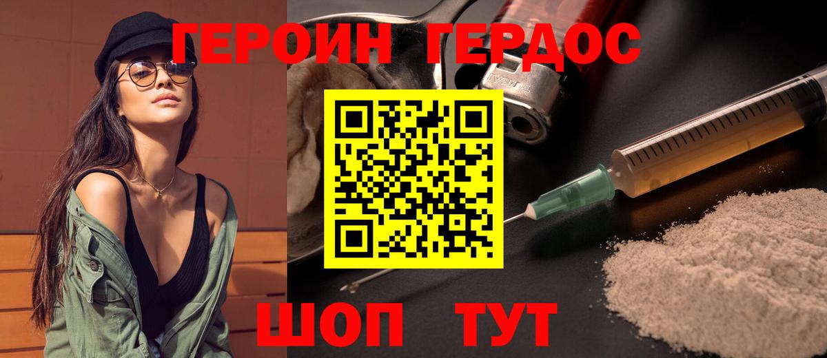 Героин  Героин гречка  Вход с VPN  Урус-Мартан 