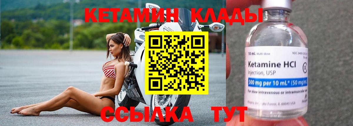 Кетамин ketamine  Вход с VPN  Урус-Мартан  КЕТАМИН ketamine 