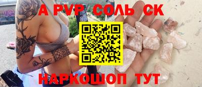 спиды Ливны