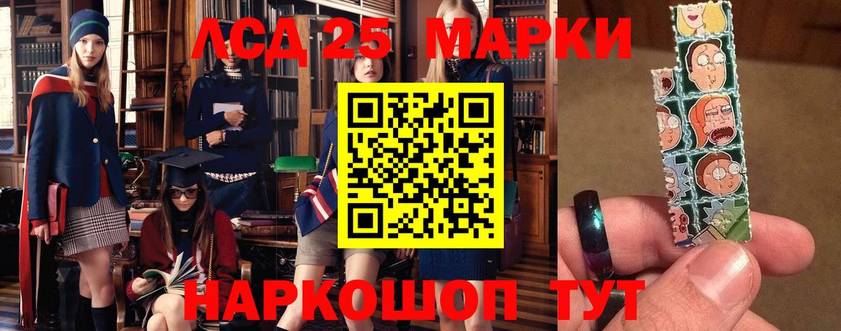 Лсд 25 экстази кислота  Вход с VPN  LSD-25 экстази кислота  Урус-Мартан 