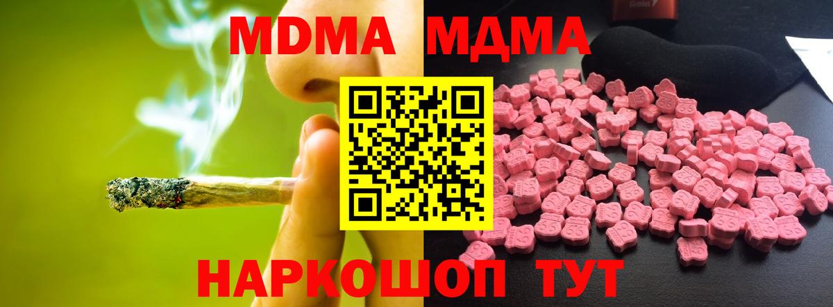 MDMA VHQ  Вход с VPN  MDMA  MDMA молли  Урус-Мартан 
