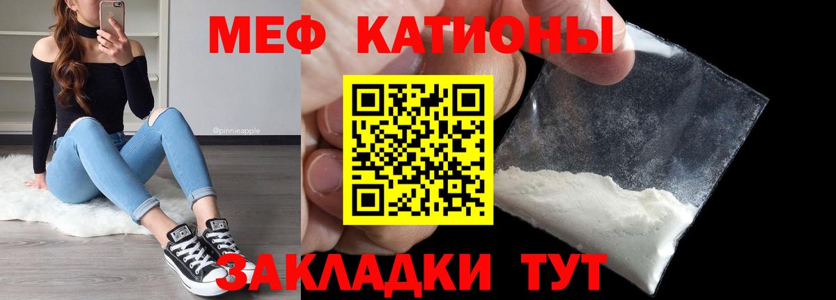 Меф мяу мяу  Урус-Мартан
