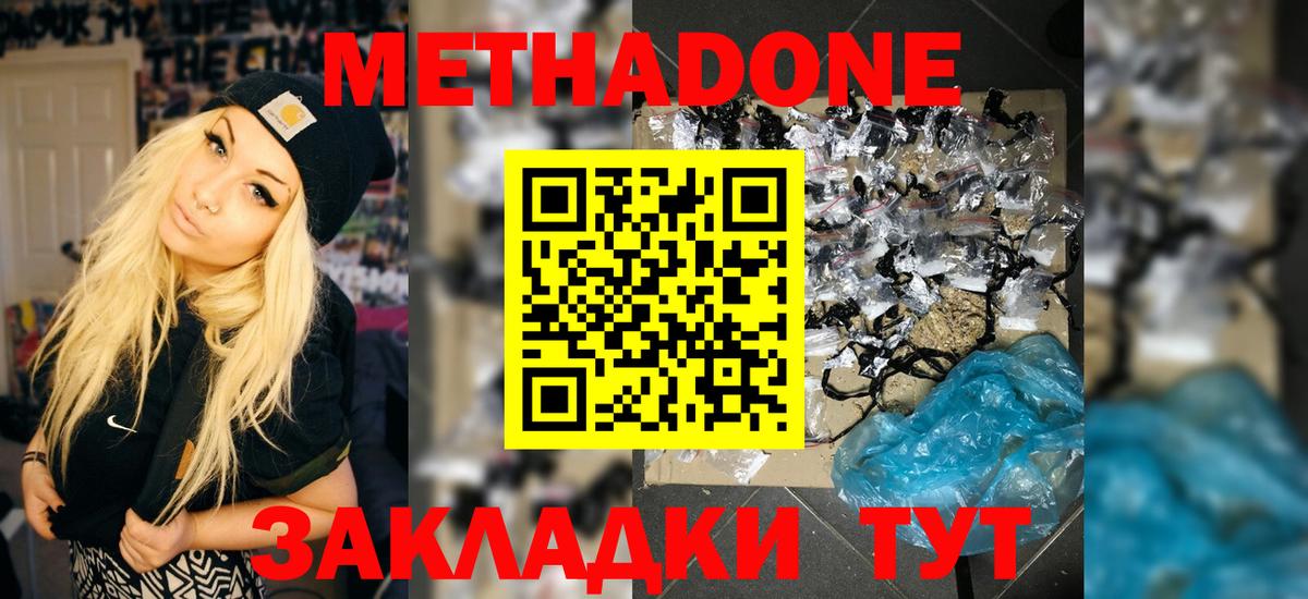 Метадон белоснежный  Вход с VPN  Метадон мёд  Урус-Мартан 