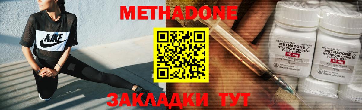 МЕТАДОН VHQ Урус-Мартан