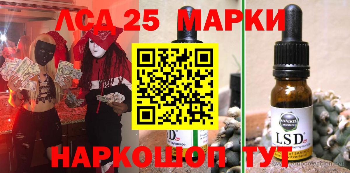 Марки NBOMe 1,8мг Урус-Мартан