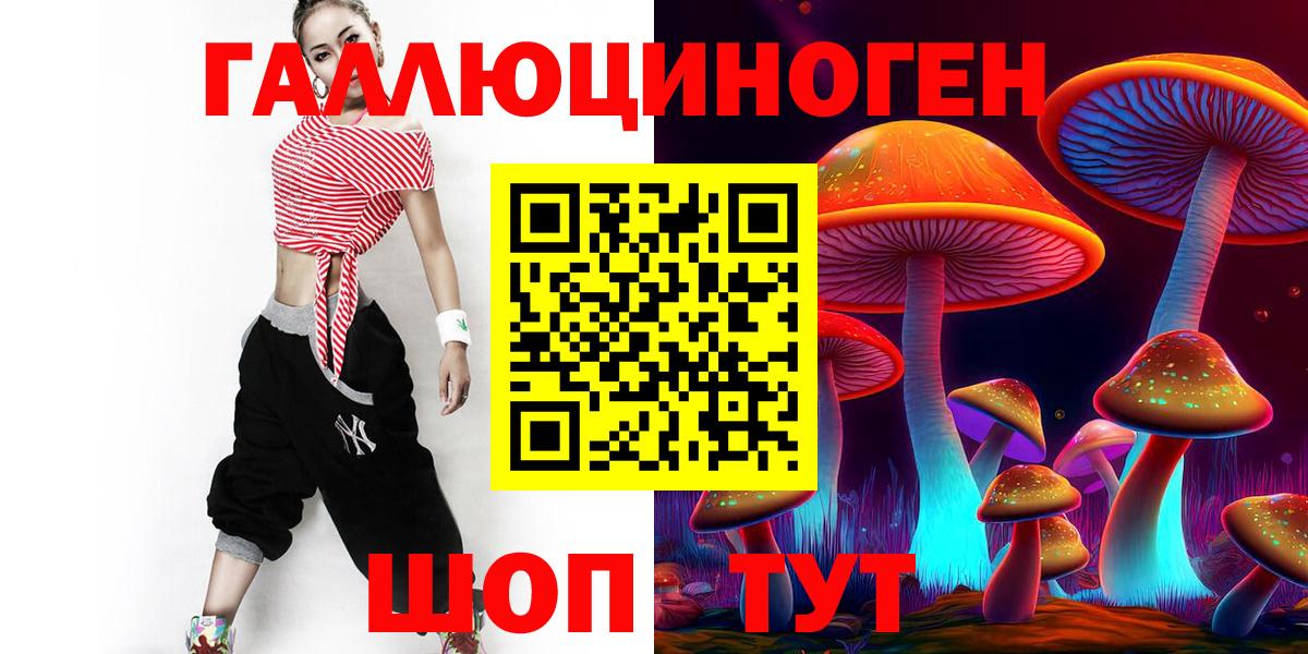 Псилоцибиновые грибы Magic Shrooms  Вход с VPN  Галлюциногенные грибы Psilocybine cubensis  Урус-Мартан 