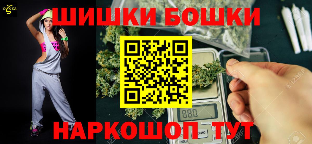 Бошки Шишки Amnesia Урус-Мартан